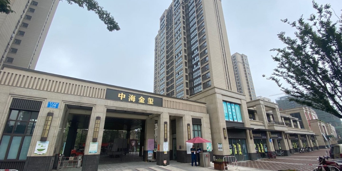 中海地产